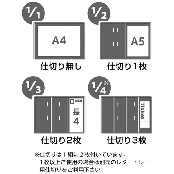 リヒトラブ フリーサイズレタートレー （A4サイズ・乳白）　A-7312-1 | LIHIT LAB. | 02