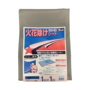 ユタカメイク ユタカ　シート　火花除けシート　1m×1m B-36 | ユタカメイク