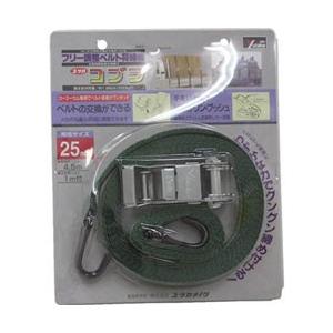 ユタカメイク ベルト荷締機コブラ　25mm×4.5m×1m　J型フック　V25J | ユタカメイク