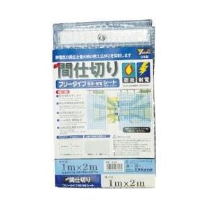 ユタカメイク シート　簡易間仕切り防炎・制電　1m×2m　クリア　B320 | ユタカメイク