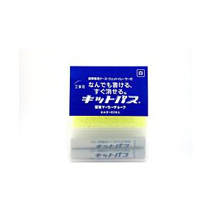 日本理化学工業 固形マーカー 2本セット キットパス 工事用 白 KK-2-W | 