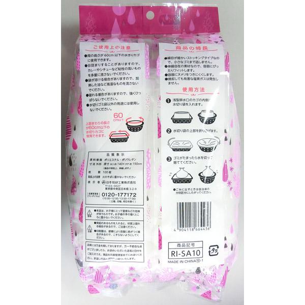 日本技研工業 浅型排水溝用 100枚 水切り袋ゴミ袋ストッキングタイプ  RI-SA10 |  | 02