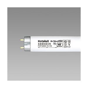 ホタルクス 3波長形直管HF蛍光ランプ  10本セット ライフルックHGX  FHF32EX-N-HX2-10P ［G13 /32形 /昼白色 /10本］ | 