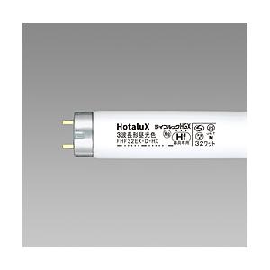 ホタルクス 3波長形直管HF蛍光ランプ  10本セット ライフルックHGX  FHF32EX-D-HX2-10P ［G13 /32形 /昼光色 /10本］ | 