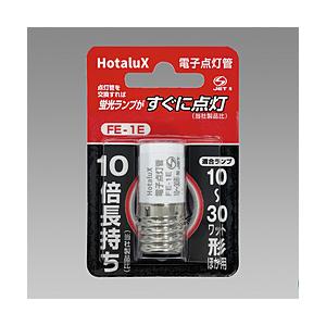 ホタルクス 電子グロー　FE1E | 
