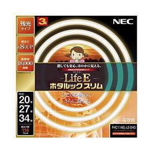 NEC エヌイーシー 丸形スリム蛍光灯 LifeEホタルックスリム 20形 【新発売】 27形 34形 FHC114EL-LE-SHG 3本入 上等な 電球色