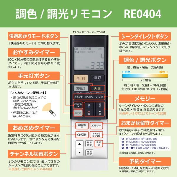ホタルクス LEDシーリングライト   HLDC08311SG ［8畳 /昼光色〜電球色 /リモコン付属］ |  | 05
