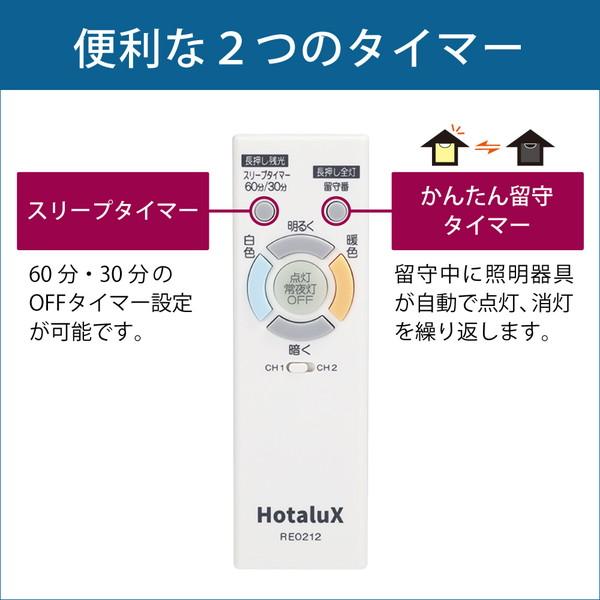 ホタルクス LEDシーリングライト アーバンオーク ダークオーク HLDC08304SG ［8畳 /昼光色〜電球色 /リモコン付属］ |  | 04