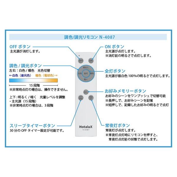 正規品は公式通販で ホタルクス LED防災シーリングライト HLDC08Q013 ［8畳 /昼光色〜電球色 /電気工事不要 /リモコン付属］