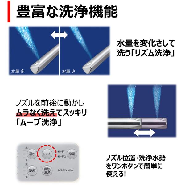 TOSHIBA(東芝) 温水洗浄便座 パステルアイボリー SCS-TCK1010-N ［貯湯 