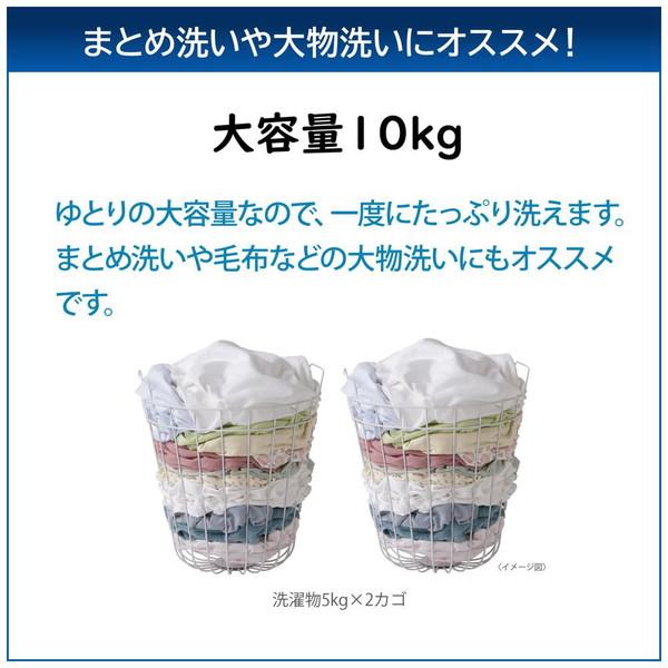 TOSHIBA(東芝) 全自動洗濯機  ピュアホワイト AW-10GM3-W ［洗濯10.0kg /簡易乾燥(送風機能) /上開き］ 【お届け日時指定不可】 | TOSHIBA | 05