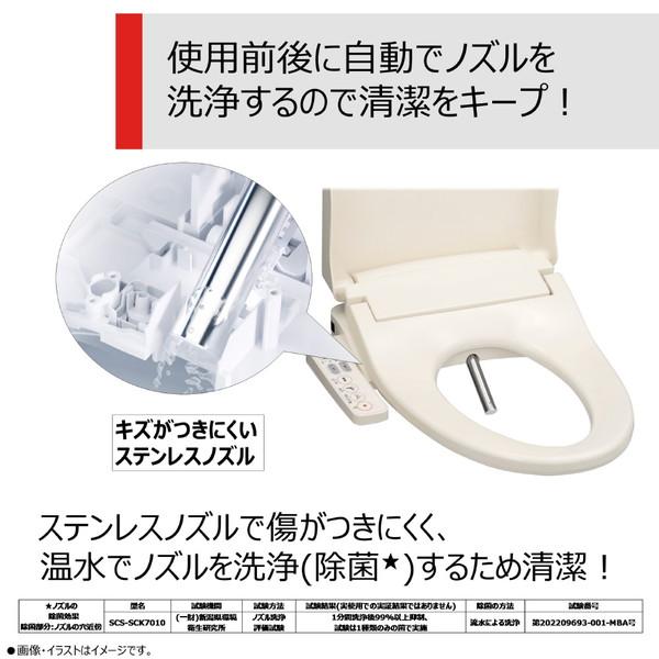 TOSHIBA(東芝) 温水洗浄便座 パステルアイボリー SCS-SCK7010-N [瞬間式] | TOSHIBA | 05