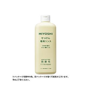 ミヨシ石鹸 ミヨシ 無添加 せっけんシャンプー専用リンス レギュラー 350ml(石鹸シャンプー用リンス) | ミヨシ石鹸