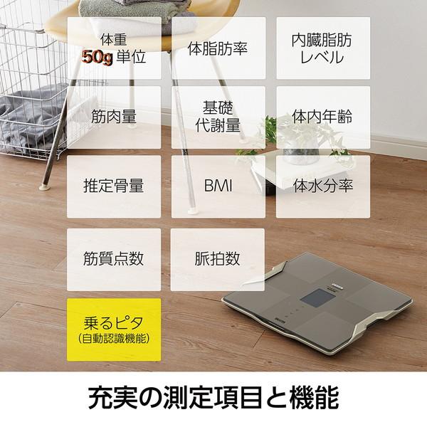 タニタ 体組成計 innerScan DUAL(インナースキャンデュアル) グレイッシュゴールド RD-915L-GD [スマホ管理機能あり] | TANITA | 05