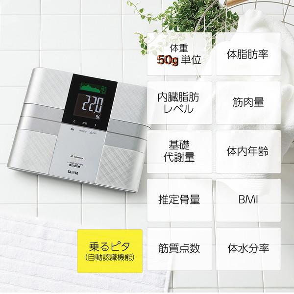 タニタ デュアルタイプ体組成計 innerScan DUAL(インナースキャンデュアル) シルバー RD-504SV | TANITA | 01