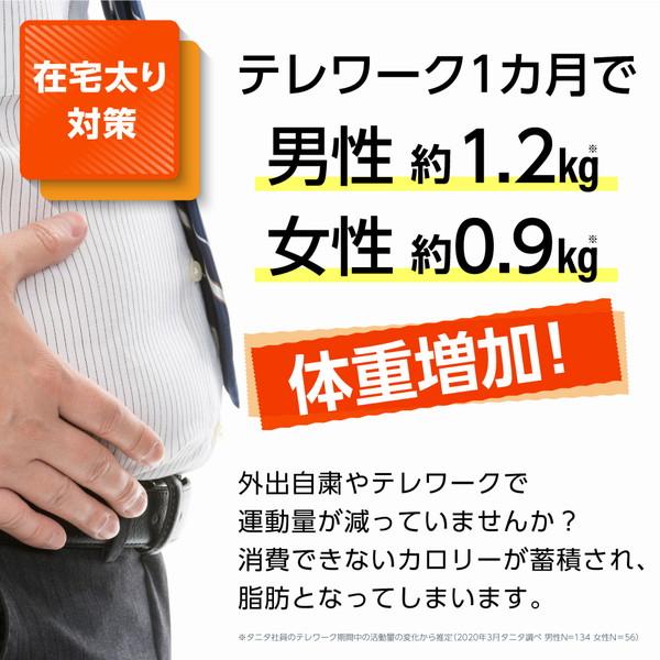 タニタ 体組成計 ホワイト BC-330-WH [振込不可] | TANITA | 03