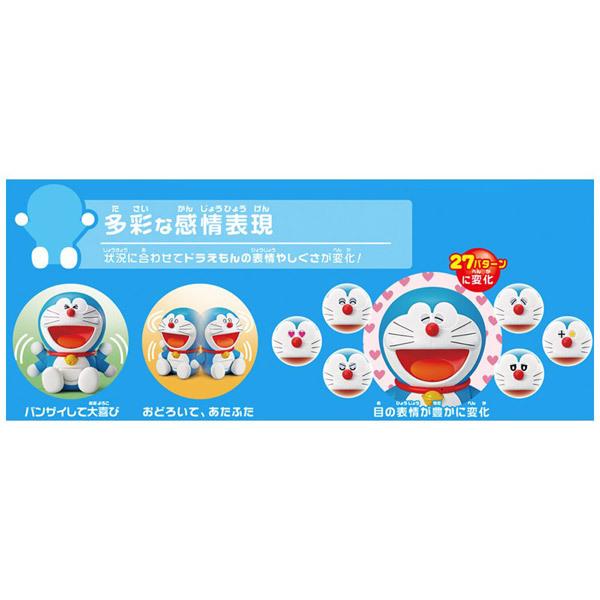 保障できる タカラトミー キミだけのともだち ドラえもん With U 振込不可 ソフマップpaypayモール店 通販 Paypayモール 正規店仕入れの Www Ladislexia Net