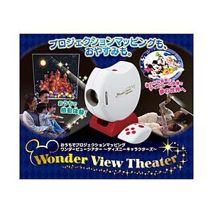 正規品 タカラトミー マジカルプレイタイム おうちでプロジェクションマッピング ワンダービューシアター ディズニーキャラクターズ 振込不可 流行に Www Doctor Plan Com