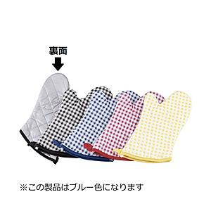 遠藤商事 TKG チェック布製オーブンミット（左右1組） ブルー ＜DOCC702＞ | 遠藤商事
