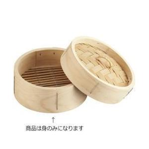 遠藤商事 松 ミニ中華セイロ 身 18cm ＜QSI6402＞ | 遠藤商事