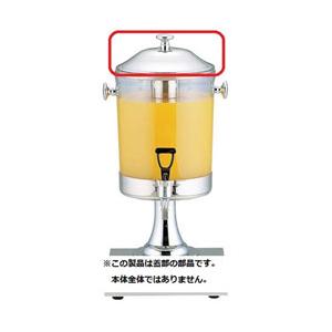 KINGO KINGO ジュースディスペンサー6L用蓋 ＜FZY43013＞ | 