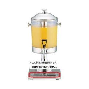 KINGO KINGO ジュースディスペンサー用目皿受け ＜FZY43023＞ | 