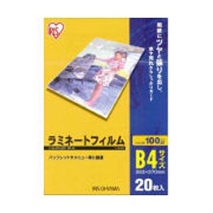 アイリスオーヤマ 100ミクロンラミネーター専用フィルム （B4サイズ 20枚） LZ-B420 | IRIS OHYAMA