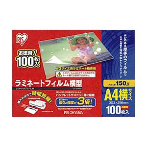 アイリスオーヤマ ラミネーター専用フィルム （A4サイズ用・100枚） LZY-5A4100 | IRIS OHYAMA