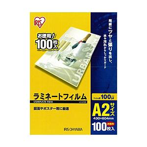 アイリスオーヤマ 100ミクロンラミネーター専用フィルム （A2サイズ・100枚） LZ-A2100 | IRIS OHYAMA