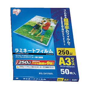 アイリスオーヤマ ラミネートフィルム　A3サイズ　50枚入　250μ　LZ25A350 | IRIS OHYAMA