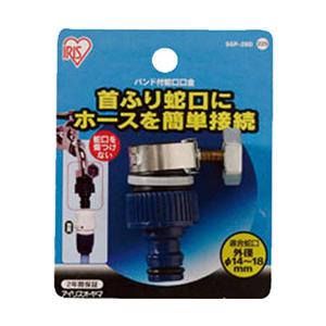 アイリスオーヤマ ＩＲＩＳ バンド付蛇口口金 ＳＧＰ−２８Ｄ マリンブルー ＳＧＰ−２８Ｄ | IRIS OHYAMA