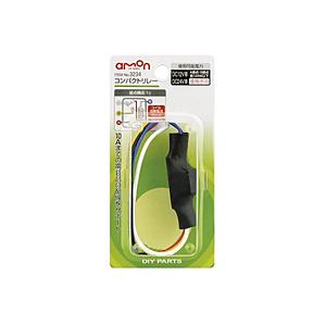 エーモン工業 3234　コンパクトリレー　5線（5極）　DC12V車専用 【864】 | amon