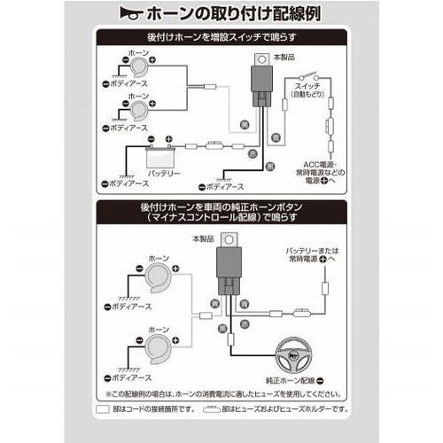 エーモン工業 3235 リレー 20Aまでの電装品の配線をサポート DC12V車専用 | amon | 05