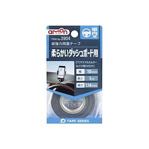 エーモン工業 3904　超強力両面テープ　（柔らかいダッシュボードなどに）　ポリエチレン・塩ビ対応　車内用　黒色　幅10mm×長さ1m×厚さ1.14mm | amon