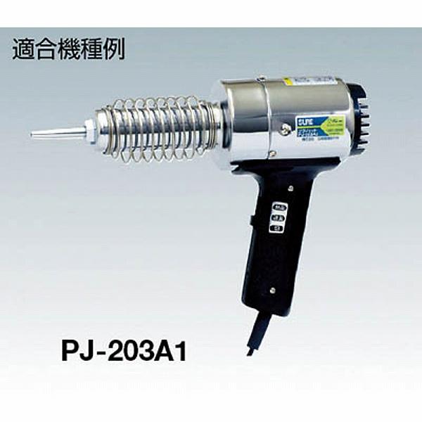 石崎電機製作所 PJ-215H SURE プラジェット用ヒーター PJ-215A用400W |  | 01