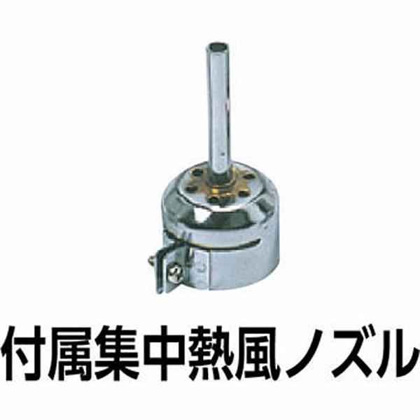 石崎電機製作所 PJ-208A1-220V SURE 熱風加工機 プラジェット(アタッチメント付)220V | TRUSCO中山 | 03