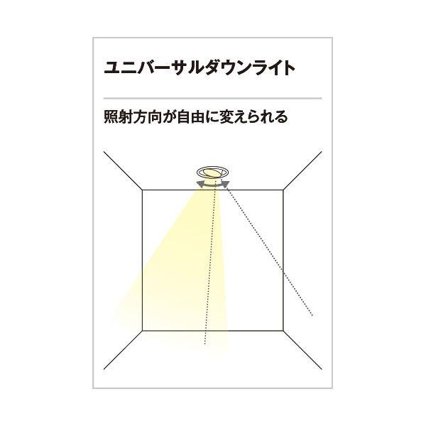 オーデリック ユニバーサル・グレアレスダウンライト　JR12V-50W相当   XD603136HC ［LED /あり］ | ODELIC | 03