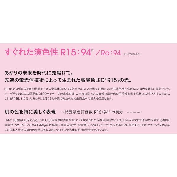 オーデリック 高演色LEDシーリングライト　リモコン付　電球色〜昼光色〜8畳   SH8334LDR ［8畳 /昼光色〜電球色 /リモコン付属］ | ODELIC | 07