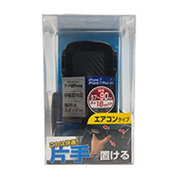 【在庫限り】 セイワ スマートフォン用［幅 57〜90mm］　ワンモーションホルダー AC　ブラック　W917 【864】 [振込不可] | SEIWA | 04