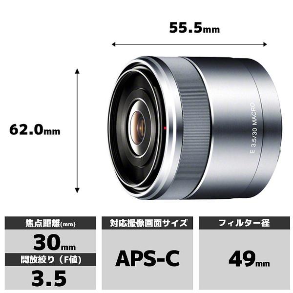 SONY(ソニー) E30mm F3.5 Macro SEL30M35 [ソニーEマウント(APS-C