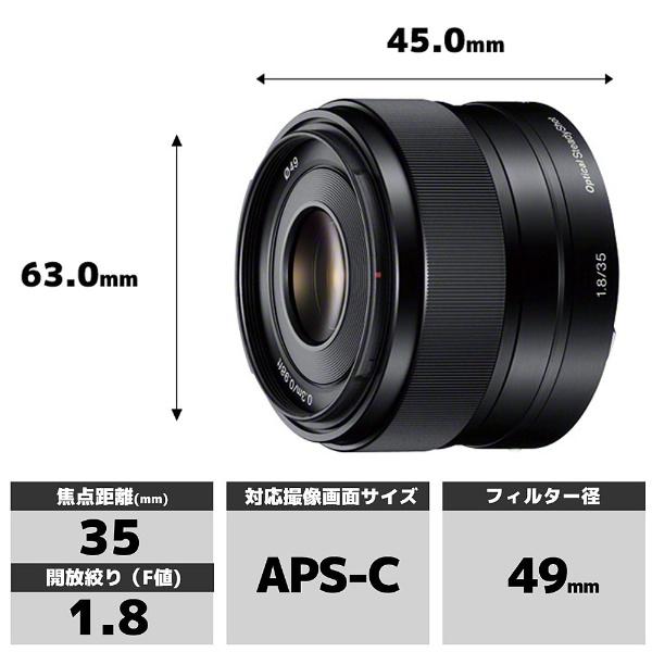 SONY(ソニー) E35mm F1.8 OSS SEL35F18 [ソニーEマウント(APS-C)] 標準レンズ | SONY | 01