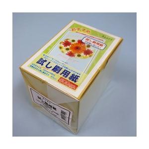 森本化成 PZ900 試し印刷用紙500枚 | 