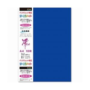 菅公工業 両面カラーリバーシブルペーパー（A4サイズ・10枚/ディープブルー）　モリ116 | 