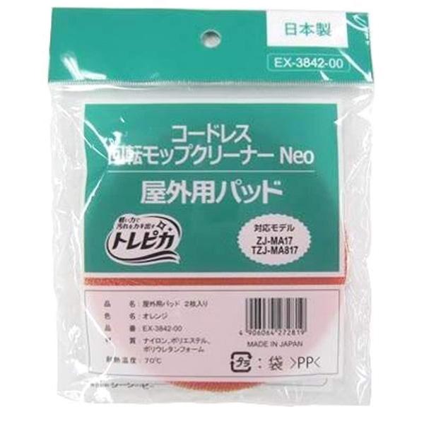 CCP コードレス回転モップクリーナーNEO 屋外用パッド EX-3842-00 [振込不可] | CCP | 02