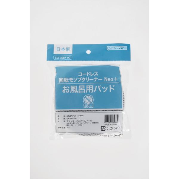 CCP コードレス回転モップクリーナーNeo＋Brisa　【ビックカメラオリジナルモデル】  スモーキーグリーン ZJ-MA42BK-GR ［水拭き対応］ [振込不可] | CCP | 10