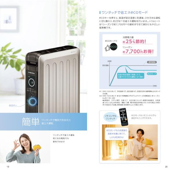 コロナ オイルレスヒーターノイルヒート シャンパンブラウン DHS-1523 