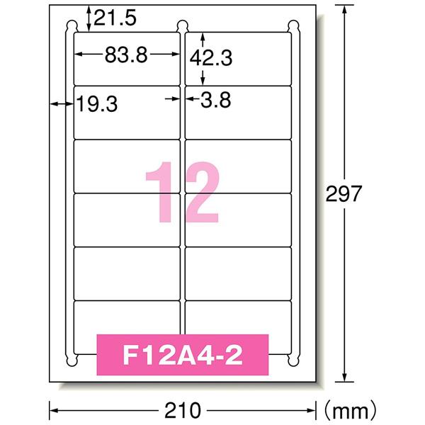 エーワン 28844 （ラベルシール［プリンタ兼用］/マット紙・ホワイト/A4 12面 四辺余白付角丸/100シート（1200片）入り） | エーワン | 01