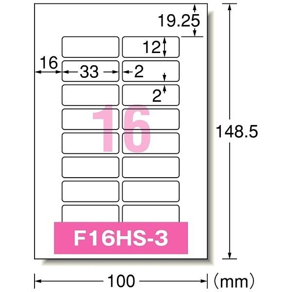 エーワン 29335　はがきサイズのプリンタラベル（お名前シール 16面 水に強い光沢白無地フィルムタイプ/4シート入り） | エーワン | 01