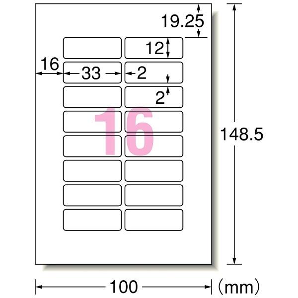 エーワン 29335　はがきサイズのプリンタラベル（お名前シール 16面 水に強い光沢白無地フィルムタイプ/4シート入り） | エーワン | 02