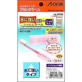 エーワン 29336　はがきサイズのプリンタラベル（お名前シール 22面 水に強い光沢白無地フィルムタイプ/4シート入り） | エーワン | 01